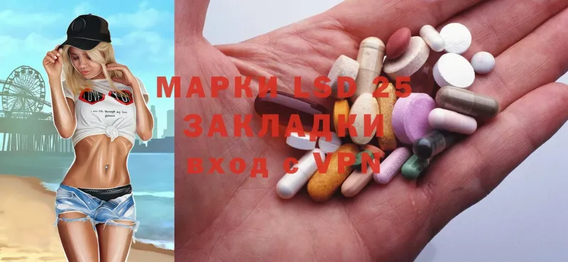 LSD-25 экстази кислота  Бологое 